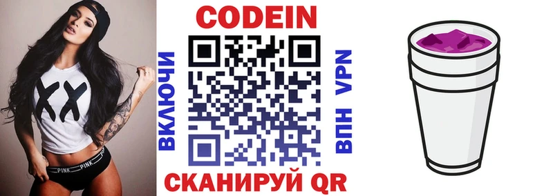 где купить наркотик  Магнитогорск  Codein Purple Drank 