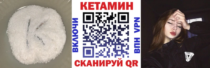 даркнет сайт  Магнитогорск  КЕТАМИН VHQ 