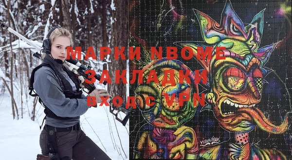 марки nbome Верея