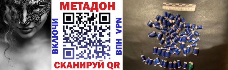 Метадон белоснежный  Магнитогорск 