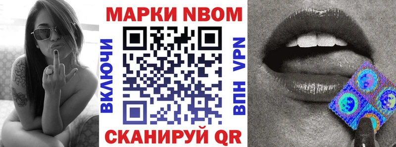 Марки NBOMe 1,5мг  где найти   Магнитогорск 